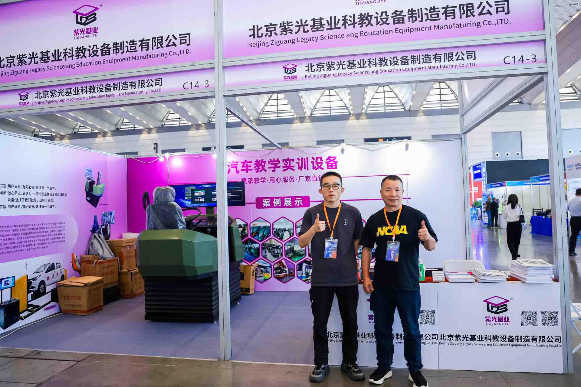 聚焦西安行业展会 紫光基业汽车实训模拟器引现场客户驻足观摩